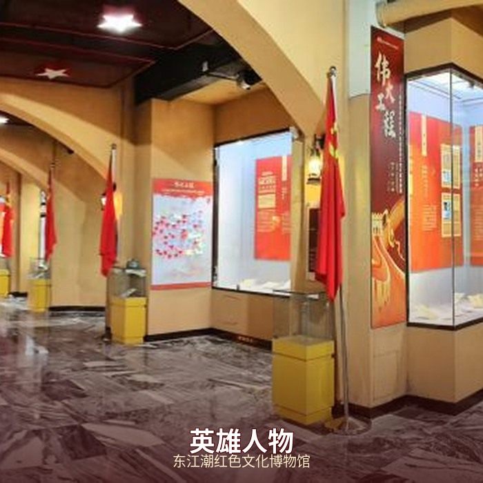 红色英雄人物专题